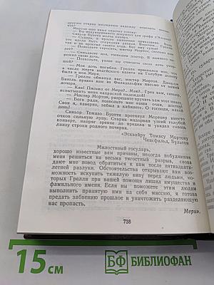 Наследник из Калькутты
