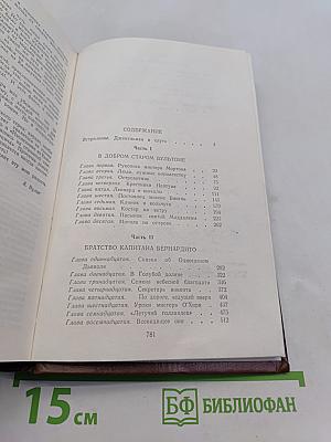 Наследник из Калькутты