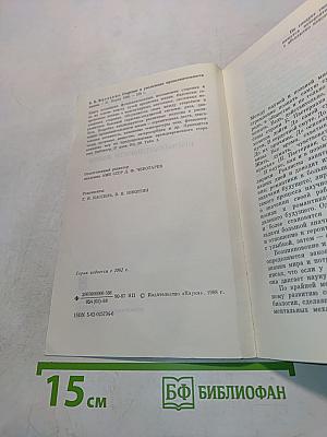 Старение и увеличение продолжительности жизни