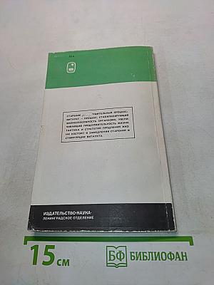 Старение и увеличение продолжительности жизни