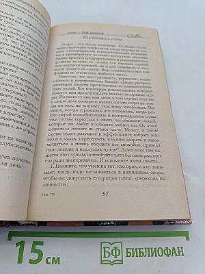 Современная энциклопедия для мальчиков