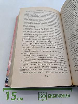 Современная энциклопедия для мальчиков