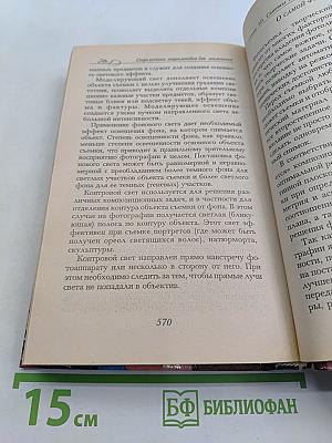 Современная энциклопедия для мальчиков