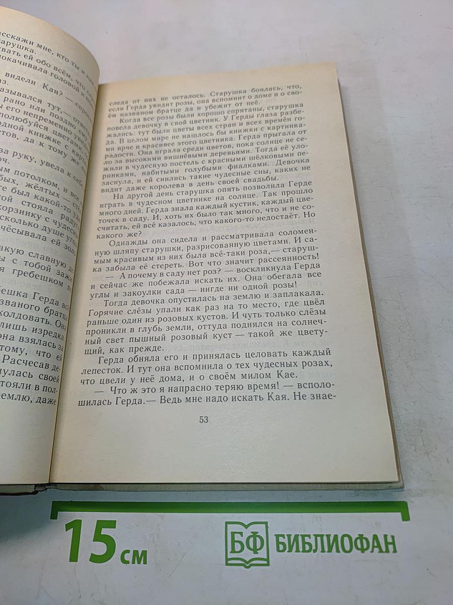 По дорогам сказки