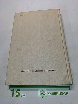 По дорогам сказки