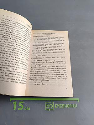 Дронго волнуется, или Объект власти