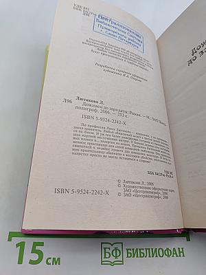 Люся Лютькова. Доживем до зарплаты
