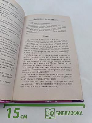 Люся Лютькова. Доживем до зарплаты