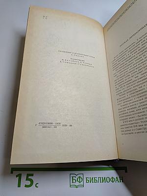 Городок в табакерке. Сказки русских писателей