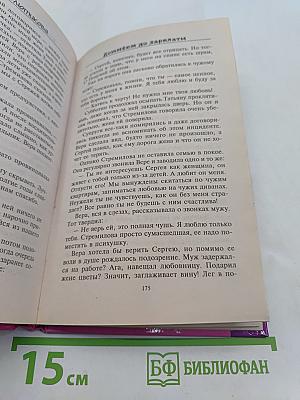 Люся Лютькова. Доживем до зарплаты