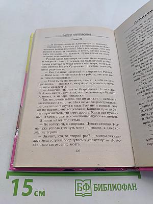 Люся Лютькова. Доживем до зарплаты