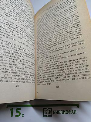 Городок в табакерке. Сказки русских писателей