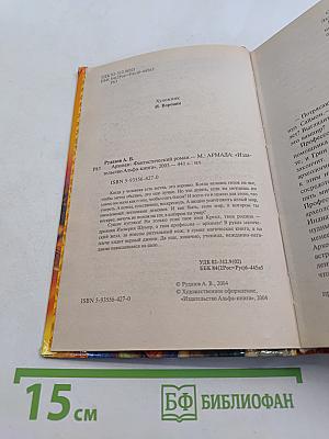 Архимаг