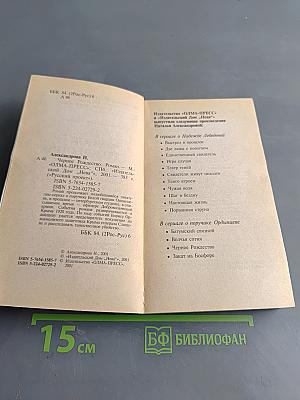 Черное Рождество (Русский проект)