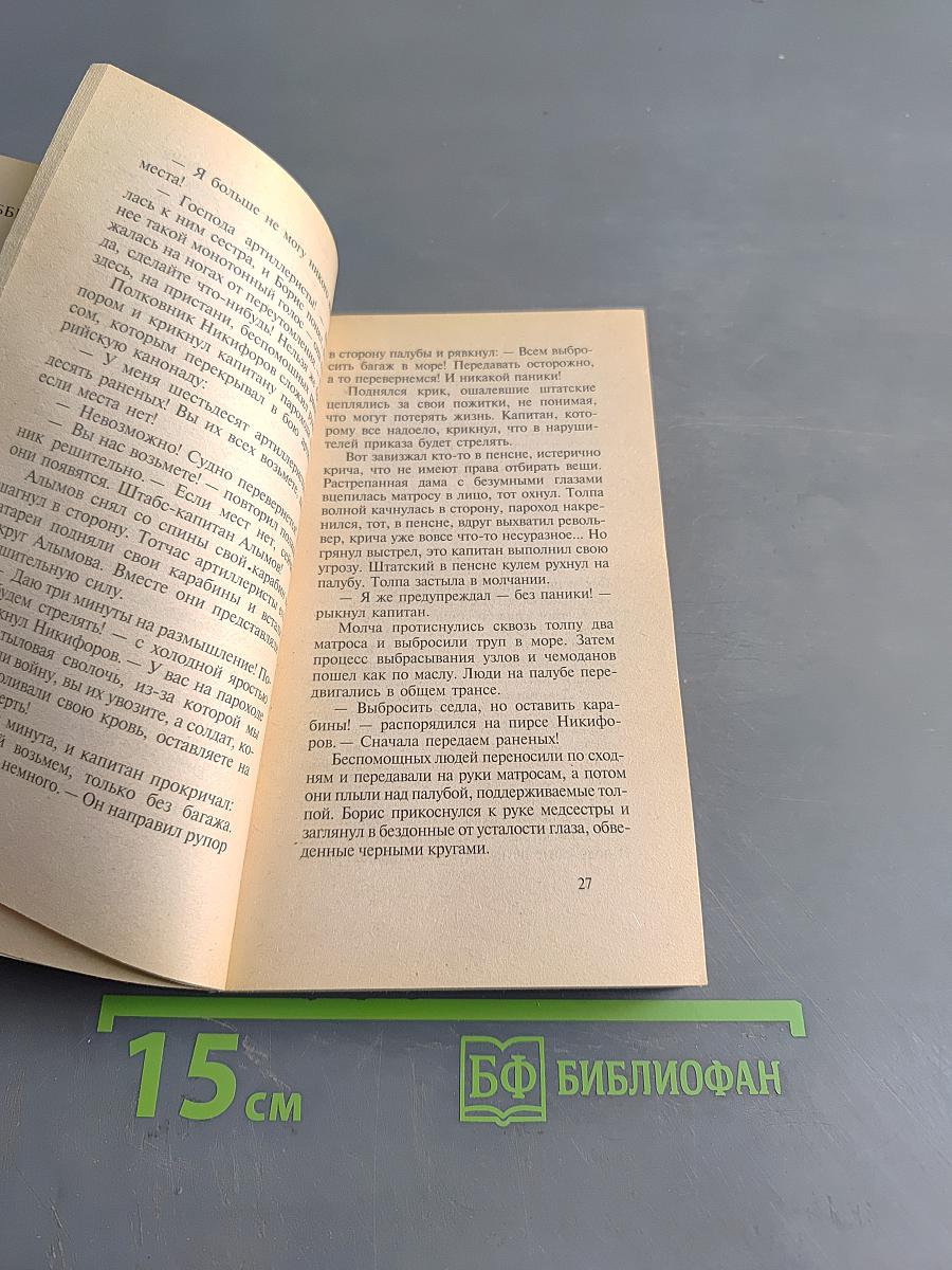 Черное Рождество (Русский проект)