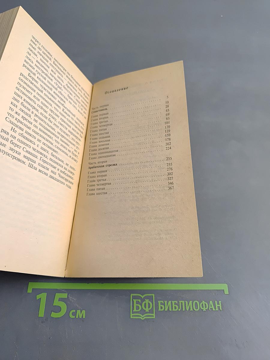 Черное Рождество (Русский проект)