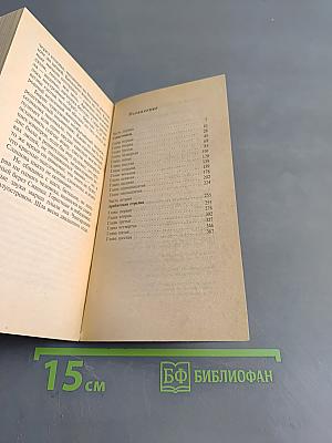 Черное Рождество (Русский проект)