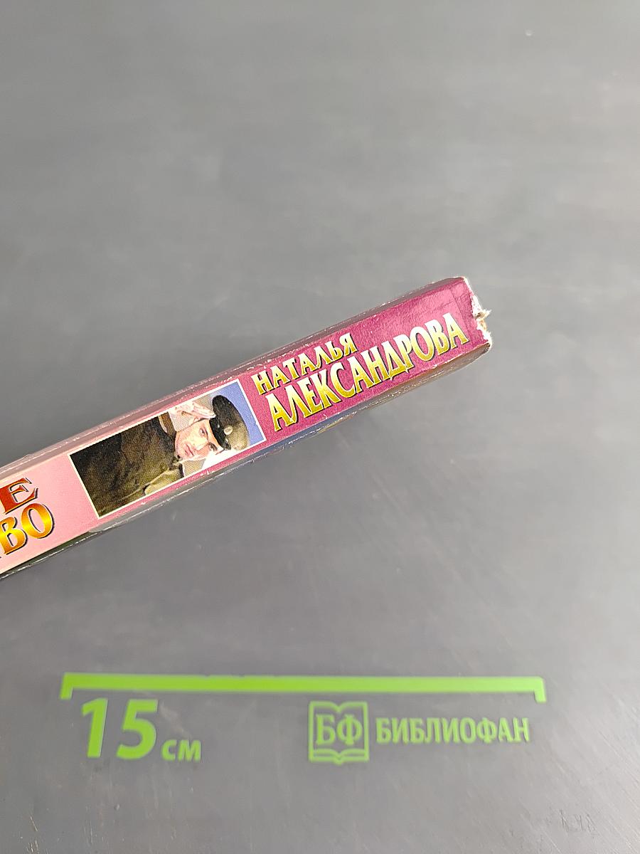 Черное Рождество (Русский проект)