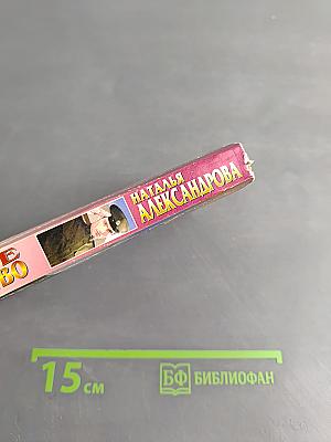 Черное Рождество (Русский проект)