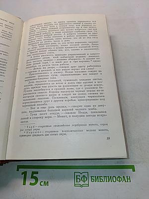 Итальянские новеллы