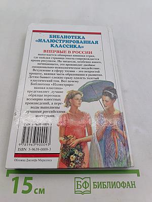 Гордость и предубеждение