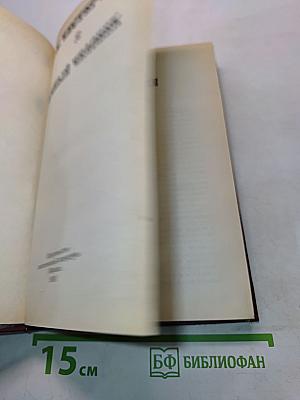 Вечный человек