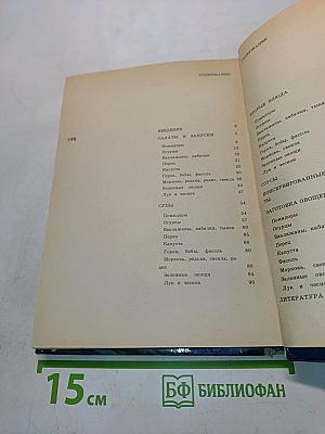 Овощи к столу