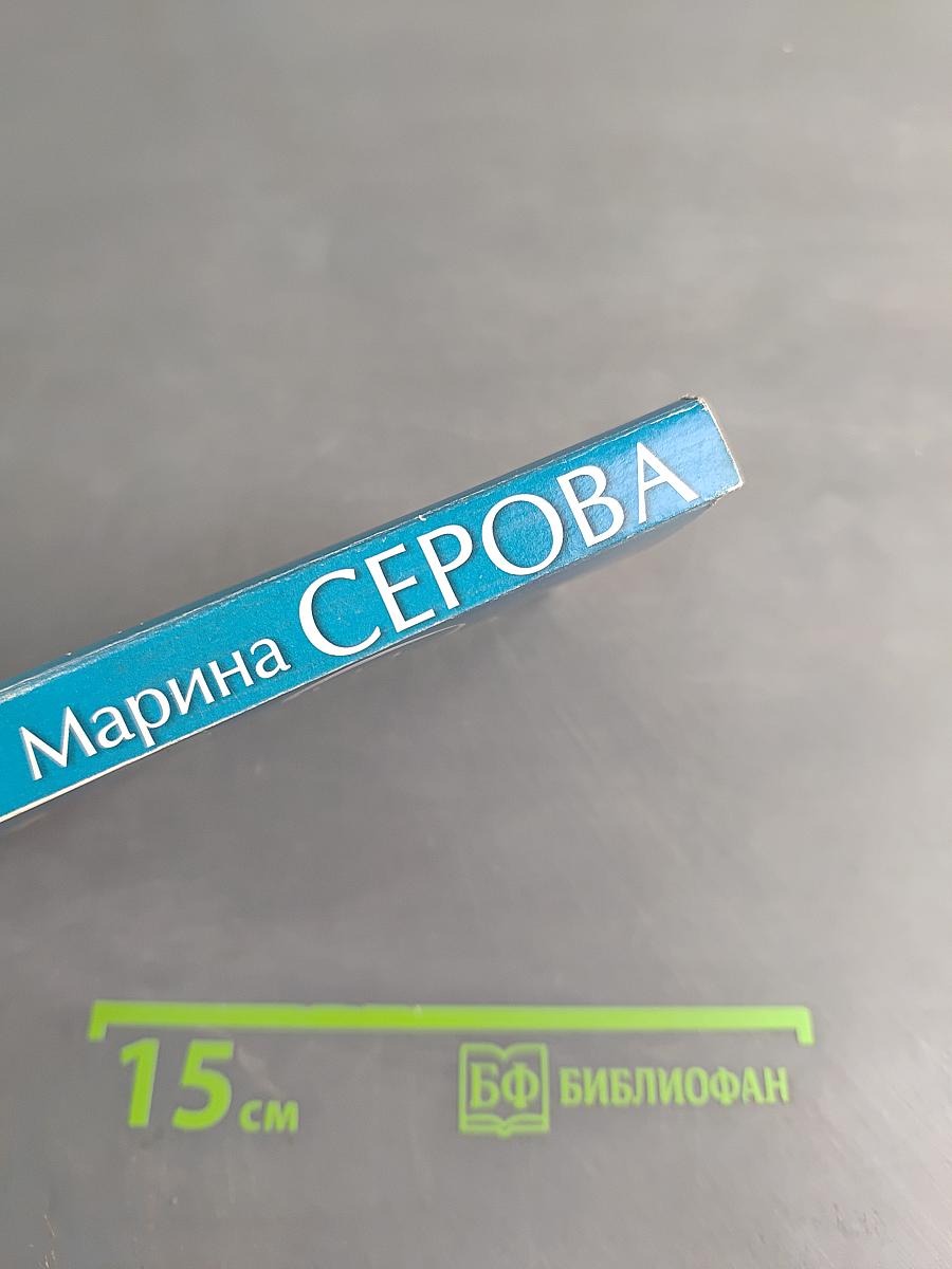 Поиграли, и хватит