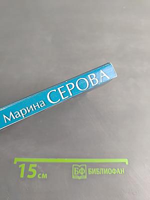 Поиграли, и хватит