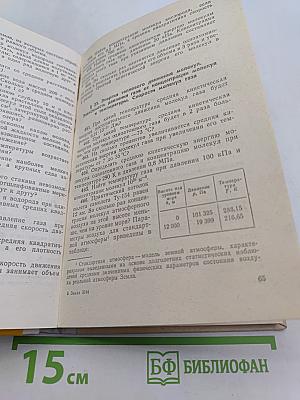 Сборник задач по физике для 8-10 классов средней школы