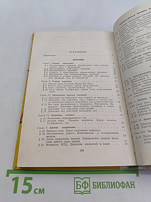 Сборник задач по физике для 8-10 классов средней школы