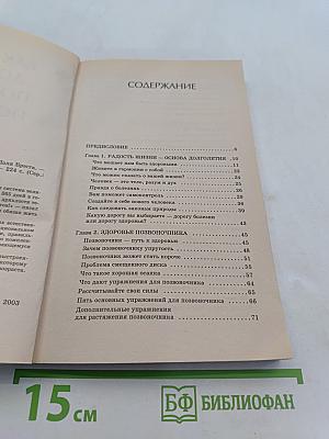 Как дожить до 120 лет по системе Поля Брэгга