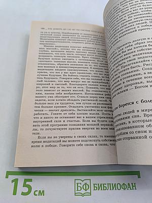 Как дожить до 120 лет по системе Поля Брэгга
