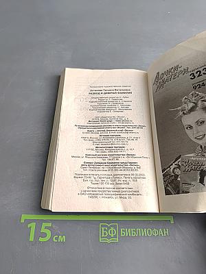 Развод и девичья фамилия