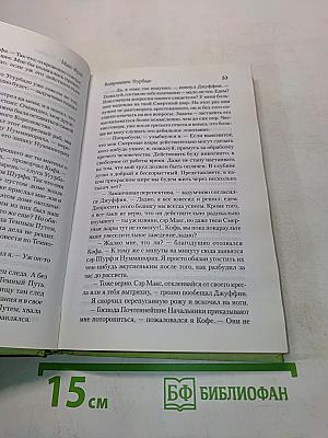 Власть небывшегося