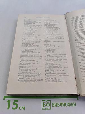 Справочник по математике для средней школы