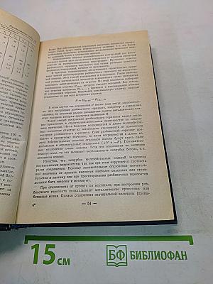 Справочник мастера-строителя