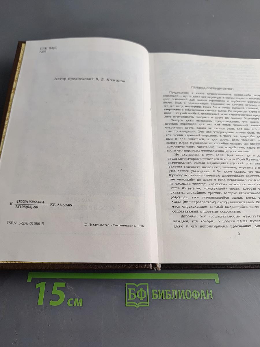Пересказанные цветы