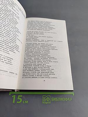 Пересказанные цветы