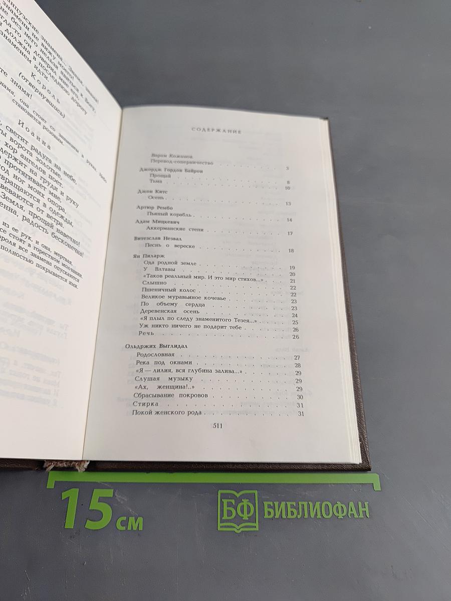 Пересказанные цветы