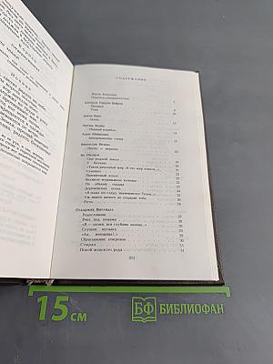 Пересказанные цветы