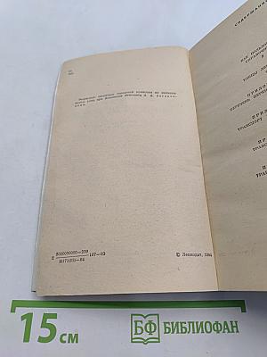 Улицы Ленинграда. Справочник