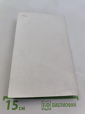 Улицы Ленинграда. Справочник