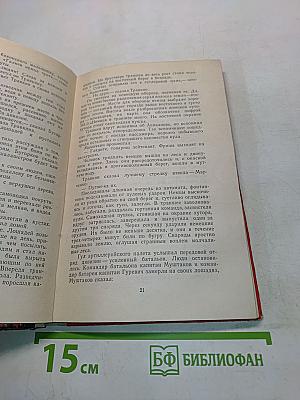 Звезда. Двое в степи