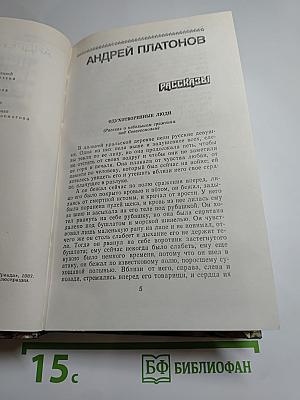 Подвигу жить века. Том третий