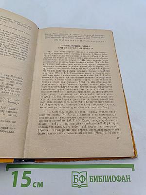 Сборник диктантов по пунктуации