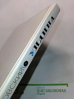 Ундина