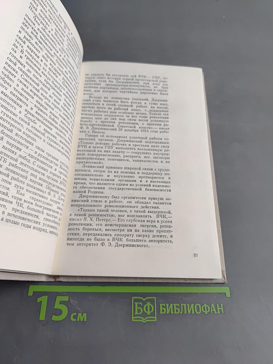 Героическая молодость