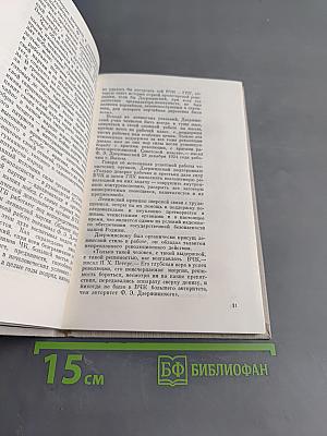 Героическая молодость