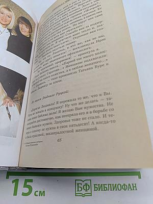 Новые женские истории Оксаны Пушкиной